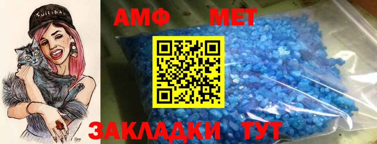 Amphetamine  Амфетамин  Шали  Amphetamine Розовый  Вход с VPN 