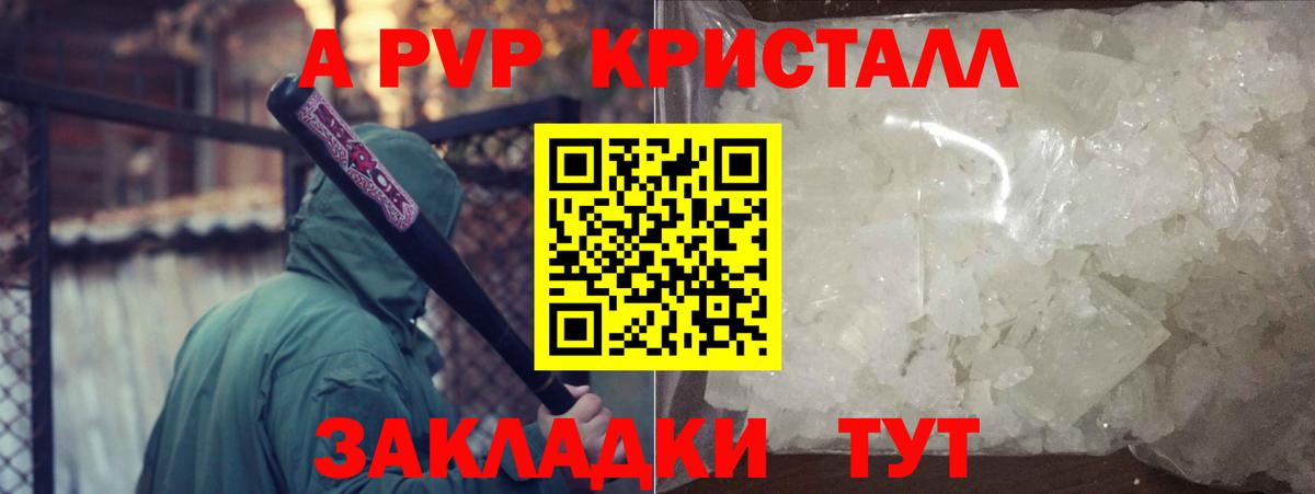 Alpha-PVP СК КРИС  закладки  Шали  Вход с VPN  A-PVP СК 