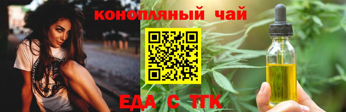 Cannafood конопля  Вход с VPN  Шали 