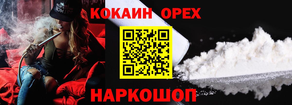 COCAIN  Вход с VPN  Шали  Cocaine Fish Scale  Cocaine 98% 