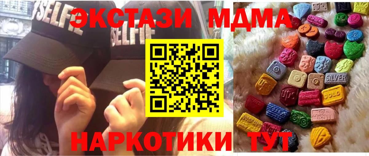 Ecstasy круглые Шали