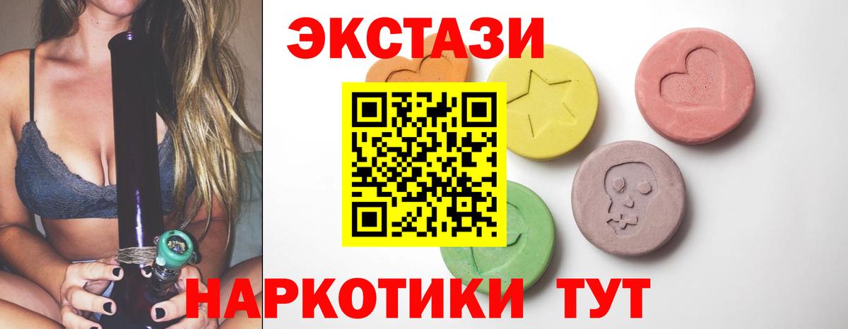 мега ССЫЛКА  где можно купить наркотик  Вход с VPN  ЭКСТАЗИ 280мг  ЭКСТАЗИ  Шали 