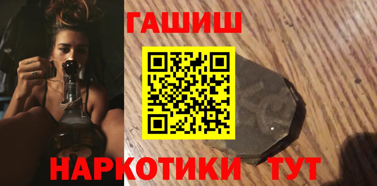 ГАШ гарик Шали