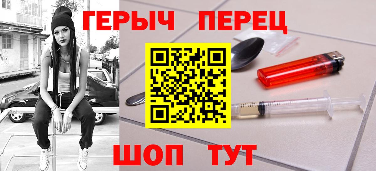 ГЕРОИН  Вход с VPN  Шали  ГЕРОИН герыч 