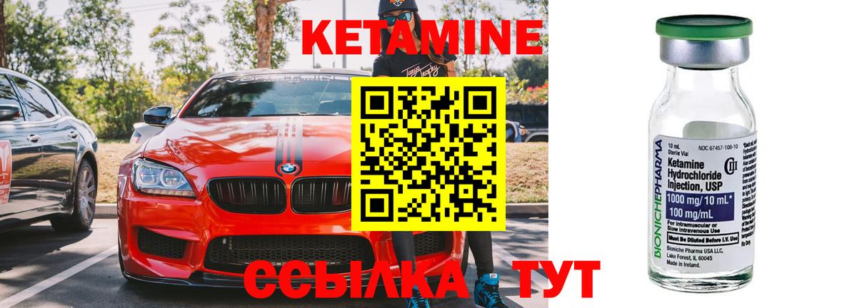 Шали  КЕТАМИН ketamine  Вход с VPN 