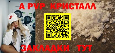 кристаллы Нальчик