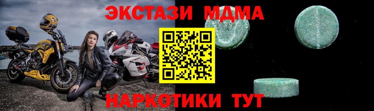 Шали  МДМА кристаллы  Вход с VPN  MDMA VHQ 