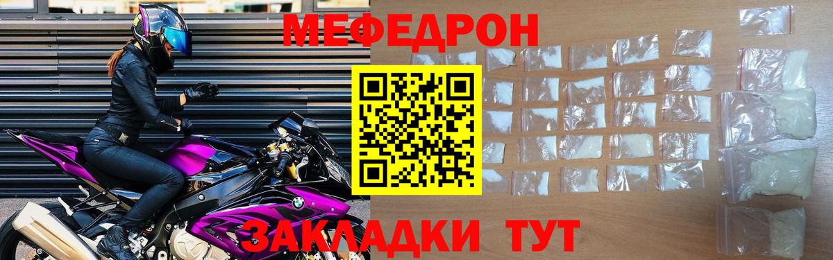 Меф  Шали