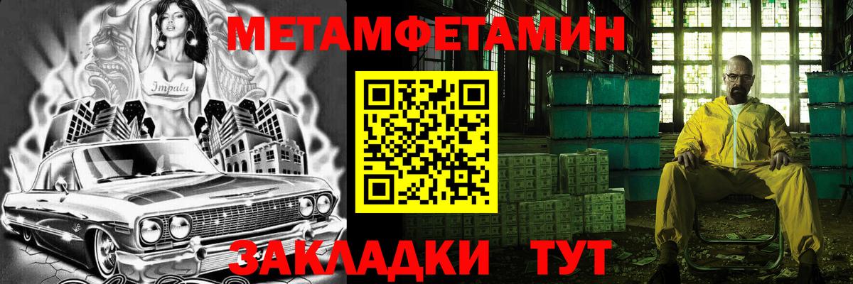 Шали  Первитин винт  Вход с VPN 