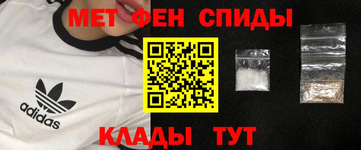 МЕТАМФЕТАМИН пудра Шали