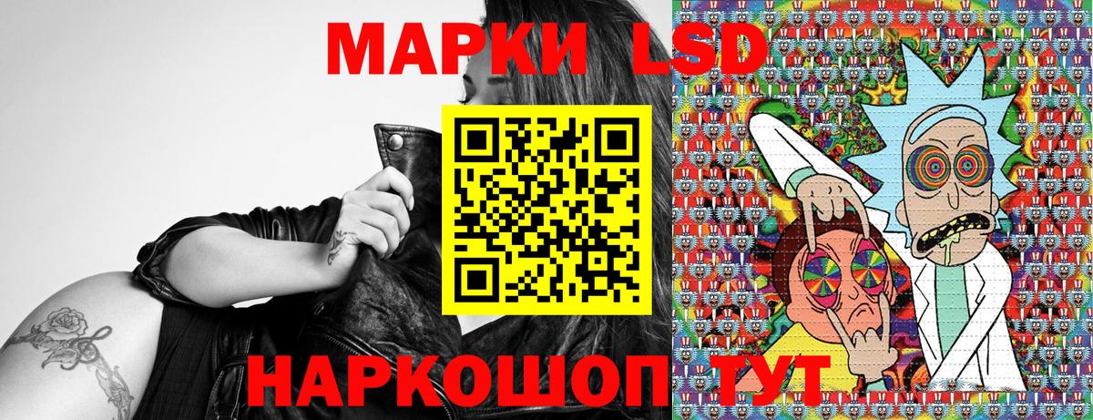 Наркотические марки 1500мкг Шали