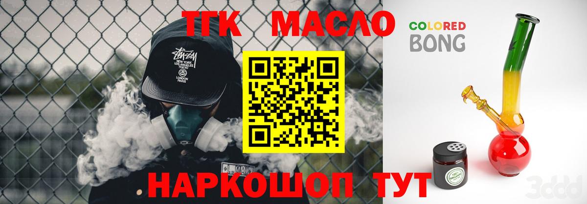 Шали  Дистиллят ТГК концентрат  Вход с VPN  сколько стоит  ТГК вейп с тгк 