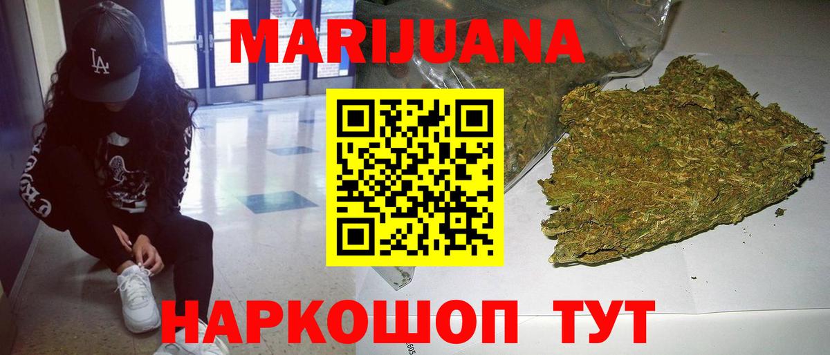 Шали  МАРИХУАНА OG Kush  Шишки марихуана тримм  Вход с VPN  МАРИХУАНА LSD WEED 